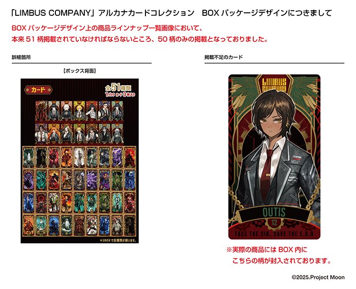 LIMBUSCOMPANY_info_re.jpg